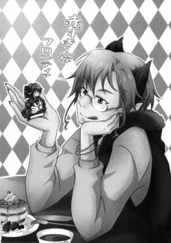 Page 3 of Akazukin na Frontier