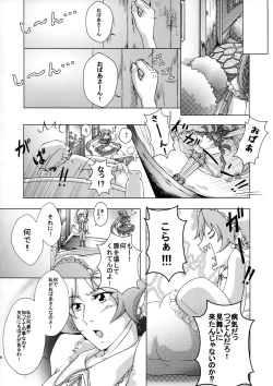 Page 5 of Akazukin na Frontier