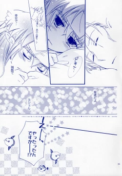 Page 34 of Bukiyouna Idenshi