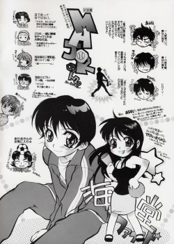 Page 2 of Sexual Yakyuu-bu