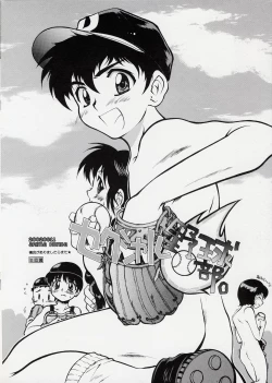 Page 8 of Sexual Yakyuu-bu