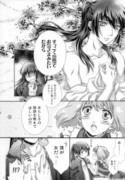 Page 6 of Frontier Sendan Zatsuki Ichi