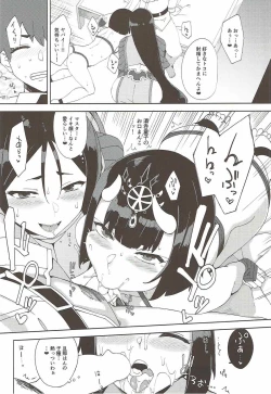 Page 17 of Amaku Torokete