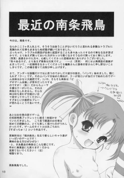 Page 19 of Suku Mizu Sakura no Hon