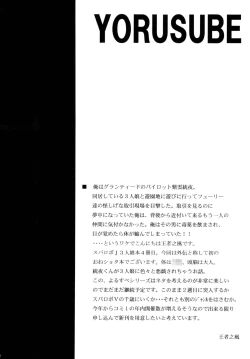 Page 4 of Kono Yoru o Suberu Mono ni Shukufuku o! Gaiden