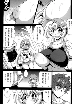 Page 10 of Kono Yoru o Suberu Mono ni Shukufuku o! 5