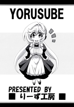 Page 28 of Kono Yoru o Suberu Mono ni Shukufuku o! 5