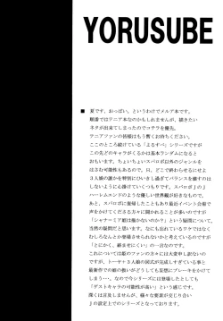 Page 4 of Kono Yoru o Suberu Mono ni Shukufuku o! 5