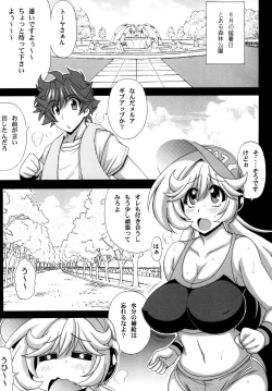 Page 5 of Kono Yoru o Suberu Mono ni Shukufuku o! 5
