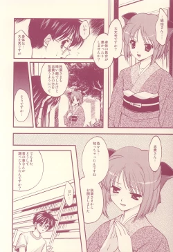 Page 11 of Scribble Project