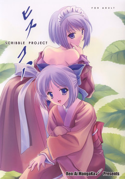 Download Scribble Project