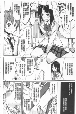 Page 114 of Cool Maso! Shitsukete Seitokaichou COMIC Edition | 酷炫嗜虐！飼養育成學生會長 COMIC Edition
