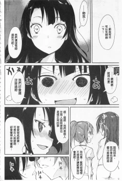 Page 136 of Cool Maso! Shitsukete Seitokaichou COMIC Edition | 酷炫嗜虐！飼養育成學生會長 COMIC Edition