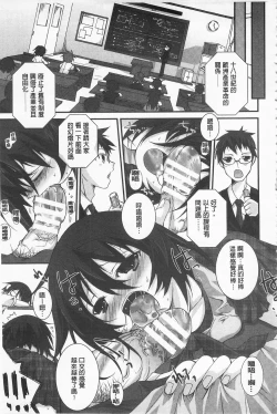 Page 147 of Cool Maso! Shitsukete Seitokaichou COMIC Edition | 酷炫嗜虐！飼養育成學生會長 COMIC Edition