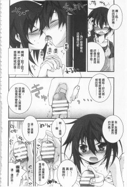 Page 154 of Cool Maso! Shitsukete Seitokaichou COMIC Edition | 酷炫嗜虐！飼養育成學生會長 COMIC Edition