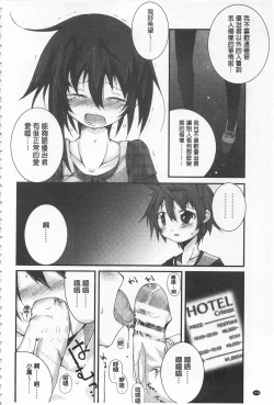 Page 162 of Cool Maso! Shitsukete Seitokaichou COMIC Edition | 酷炫嗜虐！飼養育成學生會長 COMIC Edition