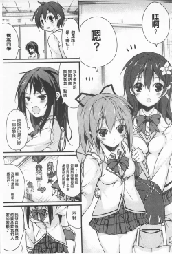 Page 31 of Cool Maso! Shitsukete Seitokaichou COMIC Edition | 酷炫嗜虐！飼養育成學生會長 COMIC Edition