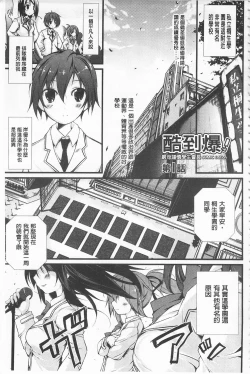 Page 7 of Cool Maso! Shitsukete Seitokaichou COMIC Edition | 酷炫嗜虐！飼養育成學生會長 COMIC Edition
