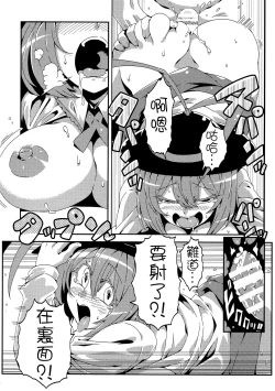 Page 11 of Yuukarin Yume Mousou 2