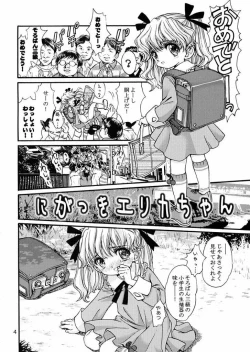 Page 3 of Tokubetsu na Onnanoko