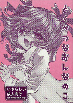 Download Tokubetsu na Onnanoko