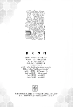 Page 31 of Ikoku no Kan to Ciaociao Suru Hon. 2