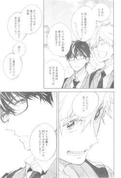 Page 101 of GUSH 2014-12