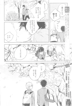 Page 102 of GUSH 2014-12