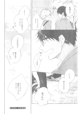 Page 104 of GUSH 2014-12