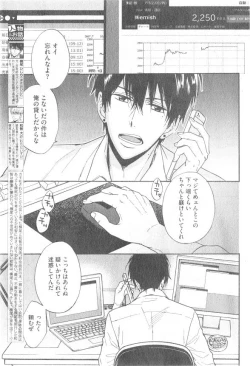 Page 109 of GUSH 2014-12