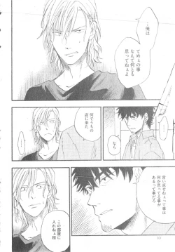 Page 10 of GUSH 2014-12