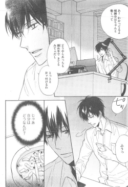 Page 110 of GUSH 2014-12