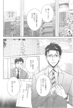 Page 116 of GUSH 2014-12