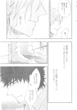 Page 11 of GUSH 2014-12