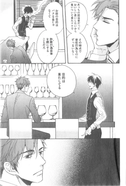 Page 123 of GUSH 2014-12