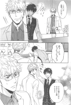 Page 131 of GUSH 2014-12