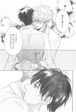 Page 133 of GUSH 2014-12