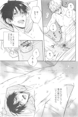 Page 139 of GUSH 2014-12