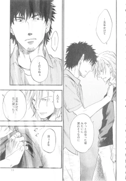 Page 13 of GUSH 2014-12