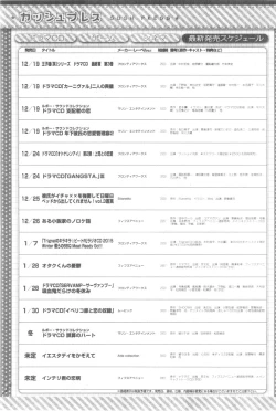 Page 147 of GUSH 2014-12