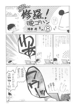 Page 151 of GUSH 2014-12