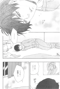 Page 162 of GUSH 2014-12