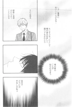 Page 168 of GUSH 2014-12