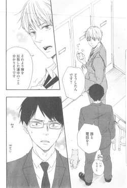 Page 174 of GUSH 2014-12