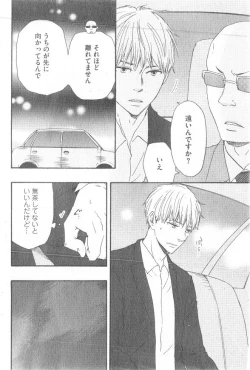 Page 180 of GUSH 2014-12