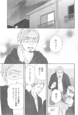 Page 181 of GUSH 2014-12