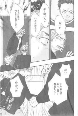 Page 183 of GUSH 2014-12