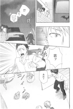 Page 185 of GUSH 2014-12