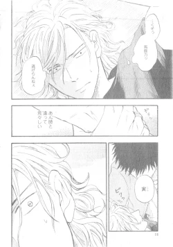 Page 18 of GUSH 2014-12