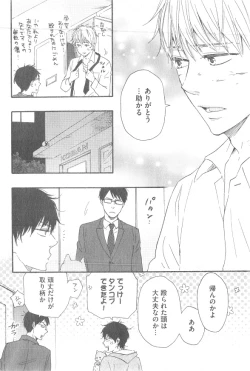 Page 194 of GUSH 2014-12